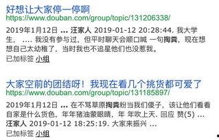 豆瓣吃瓜人才网